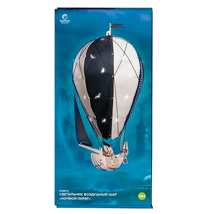 Фото к товару Модель Светильник Воздушный шар "Ночной пират" Модель Светильник Воздушный шар "Ночной пират"