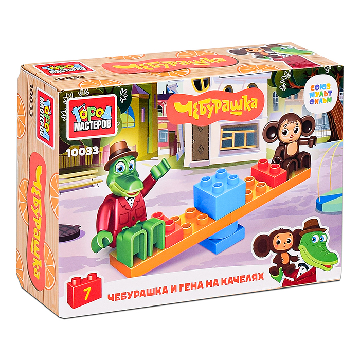 Конструктор "Союзмультфильм. Чебурашка и гена на качелях" 7 дет. 