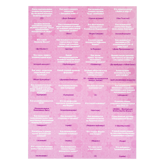 Игра настольная 2в1 «Love story + Сердечные тайны»