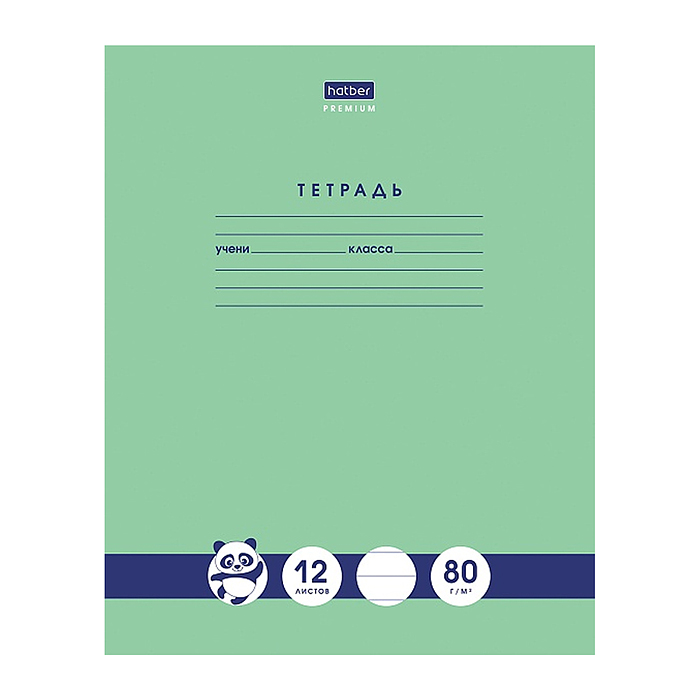 Тетрадь 12л. линия, Класс "A" 80г/кв.м на скобе, скругл.углы  "Панда-Тетрадь" Premium