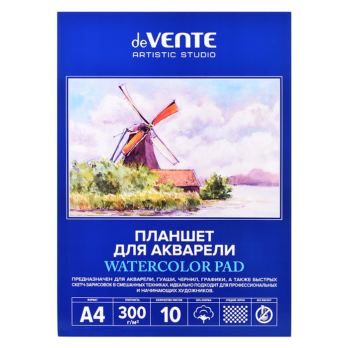 Планшет для акварели A4 10 листов "ARTISTIC STUDIO" блок акварельная бумага 300 г/м² (ХЛОПО Планшет для акварели A4 10 листов "ARTISTIC STUDIO" блок акварельная бумага 300 г/м² (ХЛОПО