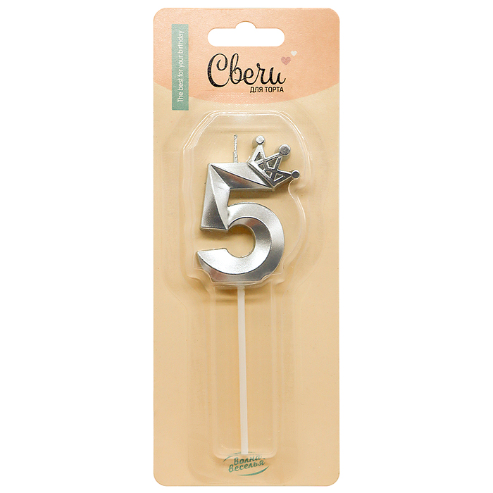 Свеча Цифра, 5 Корона, на шпажке, Серебро, Металлик, 4,5*6 + 6,5 см, 1 шт. с держат.