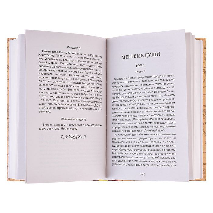 Фото к товару Все произведения школьной программы. Краткое содержание. Литература. 5-9 класс Все произведения школьной программы. Краткое содержание. Литература. 5-9 класс