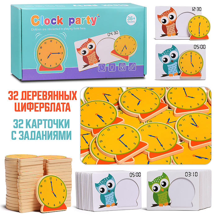 Игра развивающая D2036 "Изучаем время" Игра развивающая D2036 "Изучаем время"