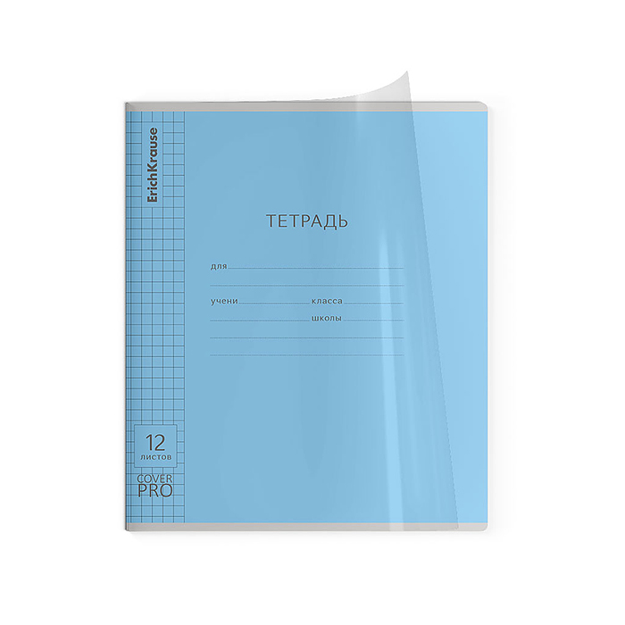 Фото к товару Тетрадь 12л. клетка "CoverPrо" Классика, ассорти, с пластиковой обложкой, на скобе Тетрадь 12л. клетка "CoverPrо" Классика, ассорти, с пластиковой обложкой, на скобе