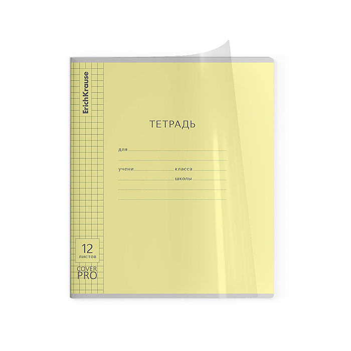 Фото к товару Тетрадь 12л. клетка "CoverPrо" Классика, ассорти, с пластиковой обложкой, на скобе Тетрадь 12л. клетка "CoverPrо" Классика, ассорти, с пластиковой обложкой, на скобе