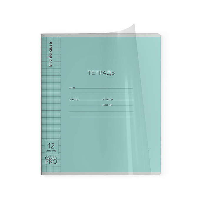 Фото к товару Тетрадь 12л. клетка "CoverPrо" Классика, ассорти, с пластиковой обложкой, на скобе Тетрадь 12л. клетка "CoverPrо" Классика, ассорти, с пластиковой обложкой, на скобе