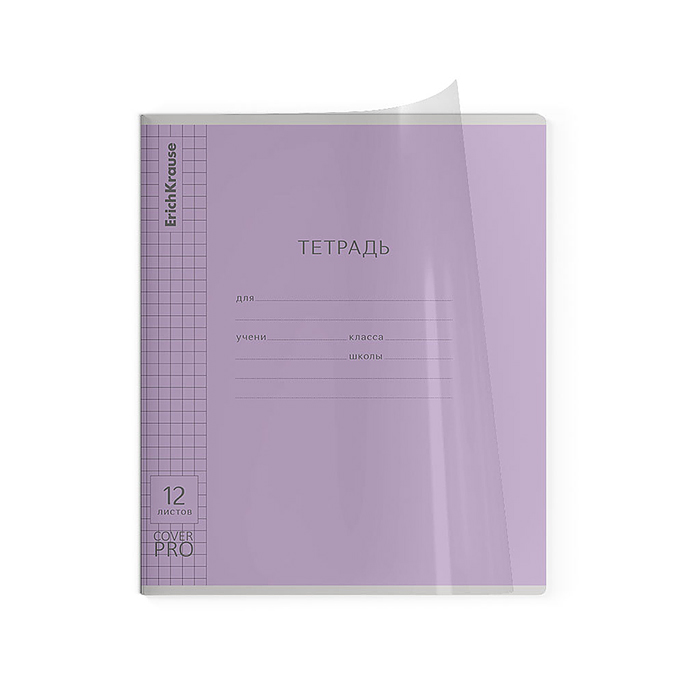 Фото к товару Тетрадь 12л. клетка "CoverPrо" Классика, ассорти, с пластиковой обложкой, на скобе Тетрадь 12л. клетка "CoverPrо" Классика, ассорти, с пластиковой обложкой, на скобе