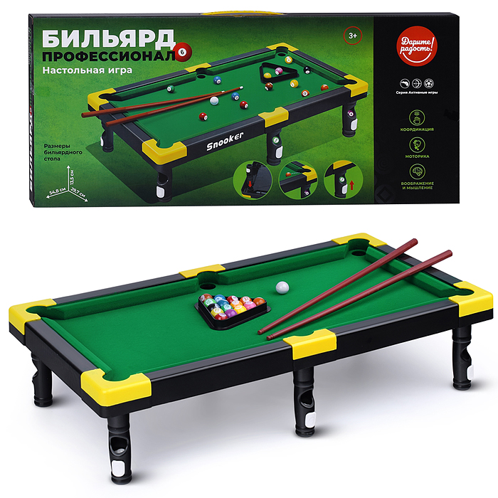Бильярд UT0116 "Профессионал" в коробке Бильярд UT0116 "Профессионал" в коробке