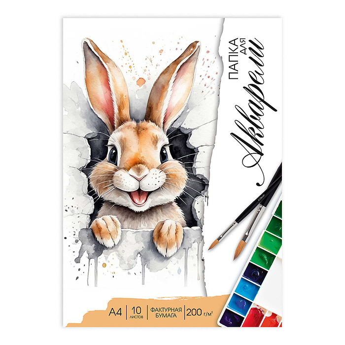 Папка для акварели 10 л, "Акварельный заяц" А4 200 г/м², 