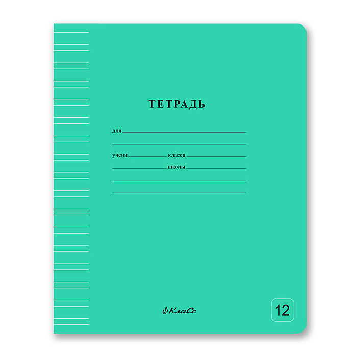 Тетрадь 12л. узкая линия "Классная", зеленая A5 Тетрадь 12л. узкая линия "Классная", зеленая A5