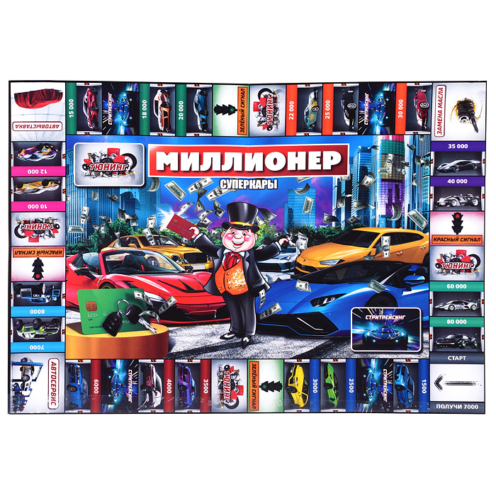 Фото к товару Суперкары. Миллионер. Настольная бизнес-игра. Суперкары. Миллионер. Настольная бизнес-игра.