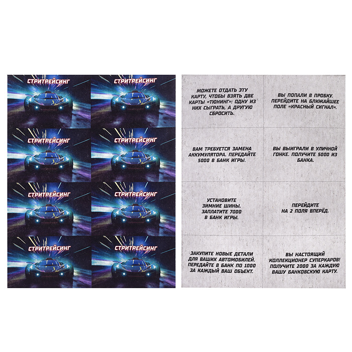 Фото к товару Суперкары. Миллионер. Настольная бизнес-игра. Суперкары. Миллионер. Настольная бизнес-игра.