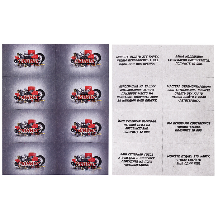 Фото к товару Суперкары. Миллионер. Настольная бизнес-игра. Суперкары. Миллионер. Настольная бизнес-игра.