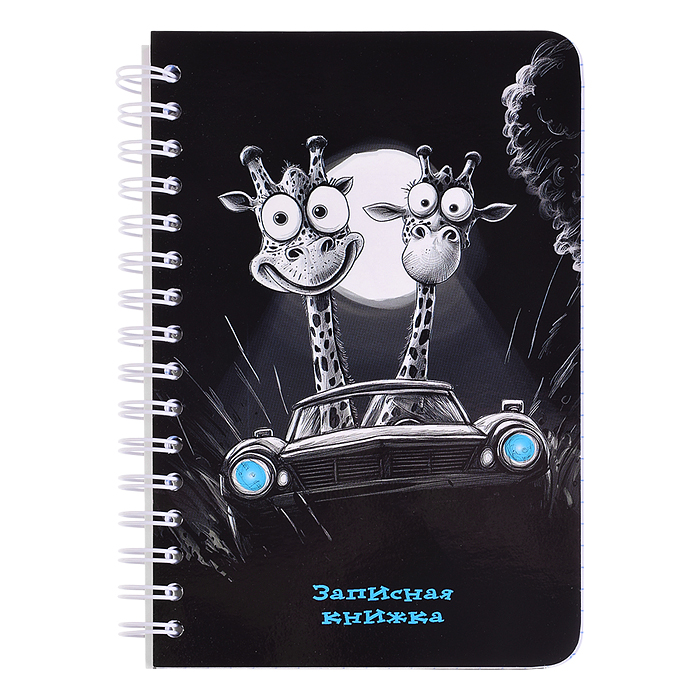 Записная книжка - перевертыш 80л."Ночные гонки" А6 на гребне Записная книжка - перевертыш 80л."Ночные гонки" А6 на гребне