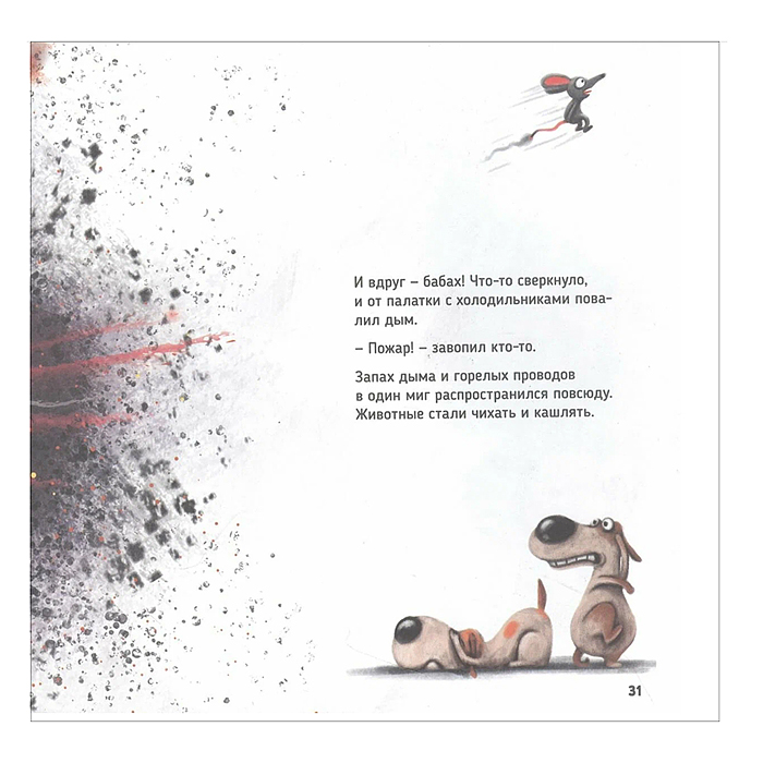 Фото к товару Трактор Вик и его пожарная команда мат.ламин, выб.лак, офсет. 230х230 Трактор Вик и его пожарная команда мат.ламин, выб.лак, офсет. 230х230