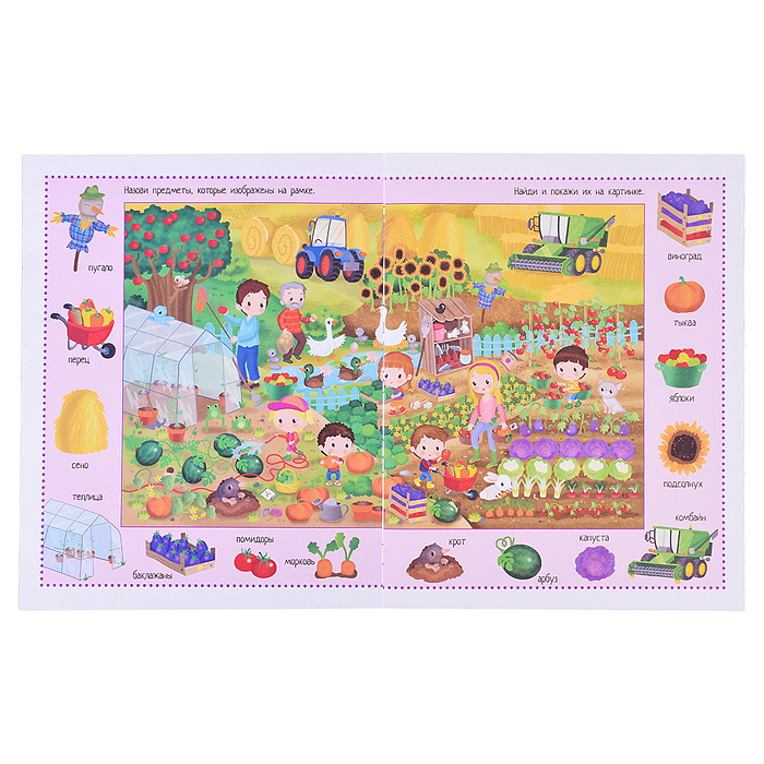 Книжка с наклейками формат А4. Прогулка на ферму. 70 наклеек.