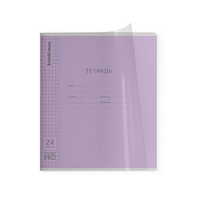 Фото к товару Тетрадь 24л. клетка "CoverPrо" Классика ассорти, с пластиковой обложкой, на скобе Тетрадь 24л. клетка "CoverPrо" Классика ассорти, с пластиковой обложкой, на скобе