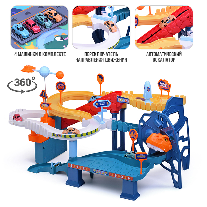 Фото к товару Парковка 5506A "Космические динозавры" в коробке Парковка 5506A "Космические динозавры" в коробке