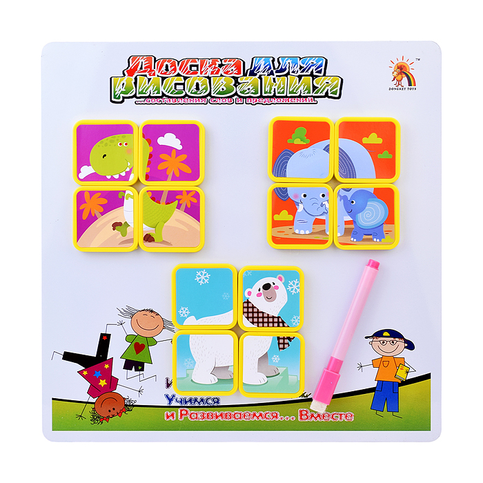 Фото к товару Доска для рисования 292B-11 "Играем, учимся и развиваемся вместе" в пакете Доска для рисования 292B-11 "Играем, учимся и развиваемся вместе" в пакете