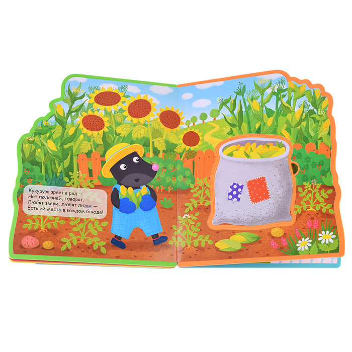 Подарок малышу 4в1 (зеленый). Читаем и играем вместе. Серия большой подарок