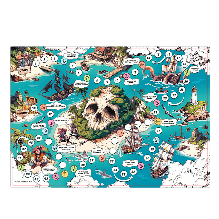Фото к товару Игра-ходилка с фишками. Пираты. Бухта сокровищ. 29,7х42 см. Игра-ходилка с фишками. Пираты. Бухта сокровищ. 29,7х42 см.