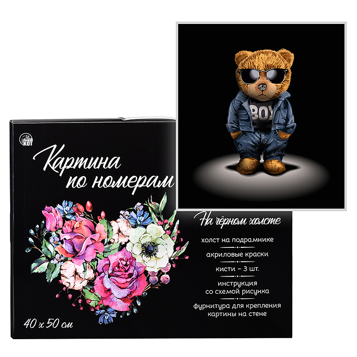 Холст с красками 40х50 см по номерам "Модный медвежонок" (24цв.) 