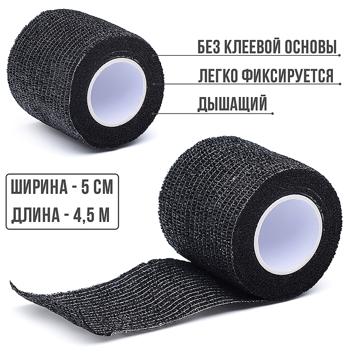 Эластичная повязка самофиксирующаяся (5*4,6см) Эластичная повязка самофиксирующаяся (5*4,6см)