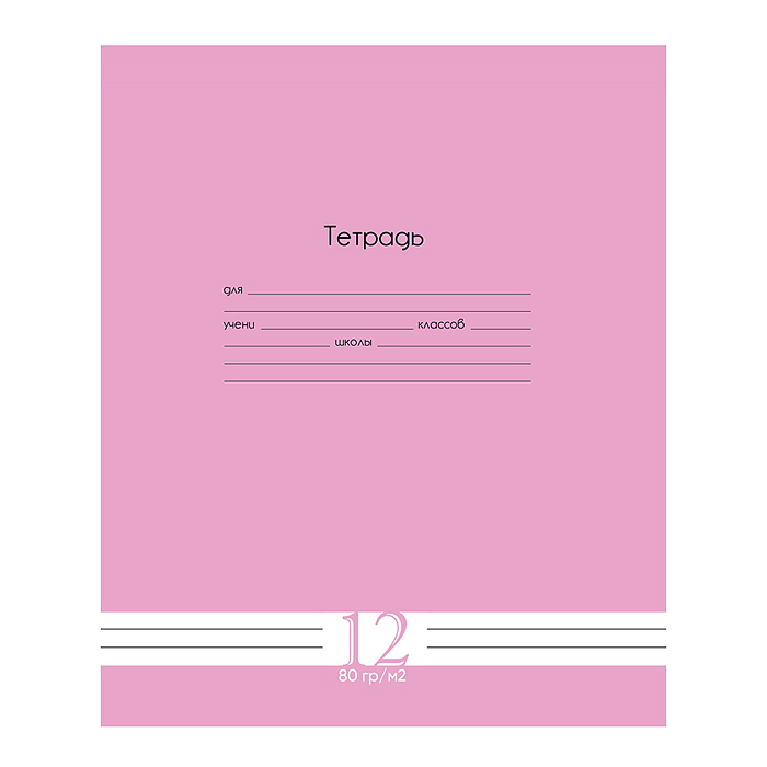 Тетрадь линия 12л. "Fresh Line" малина Тетрадь линия 12л. "Fresh Line" малина