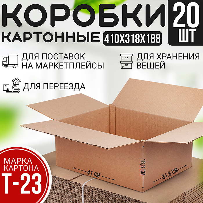 г/ящик 410*318*188  (набор 20 шт) 