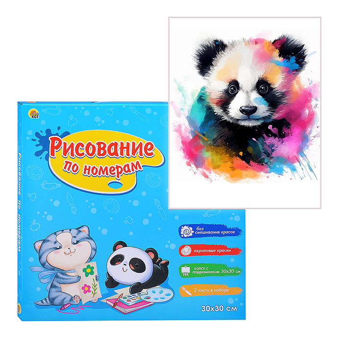 Холст с красками 30х30 по номерам "Малыши-животные" Красочная панда (20цв) 