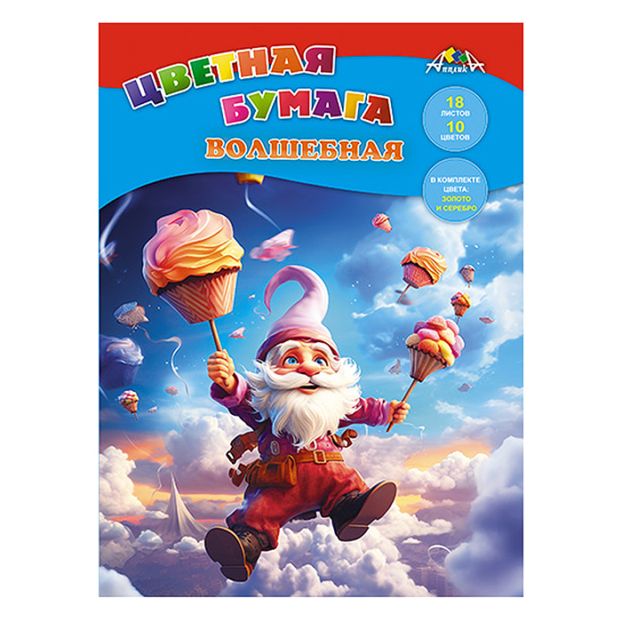 Бумага цветная А4 18л. 10цв. "Веселый гномик" волшебная Бумага цветная А4 18л. 10цв. "Веселый гномик" волшебная