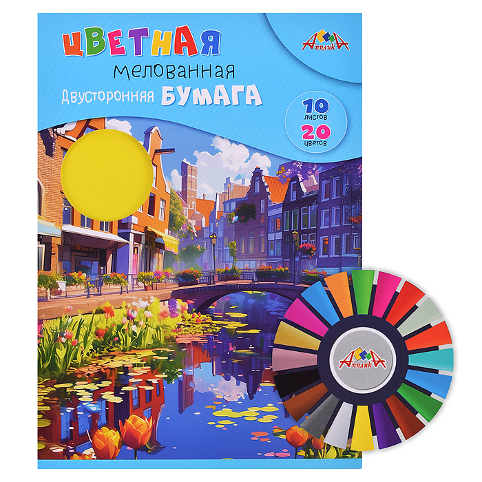 Бумага цветная двухсторонняя мелованная А4 10л. 20цв, "Цветочный город"