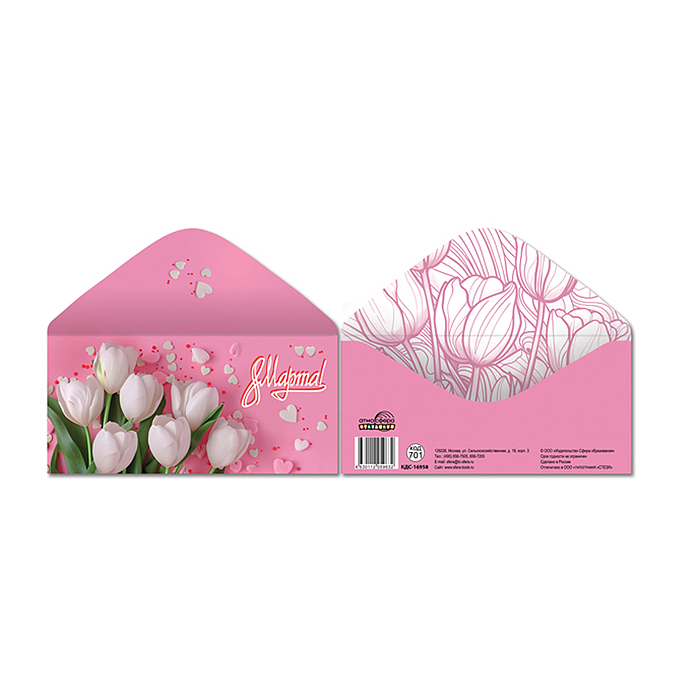 Конверт для денег на склейке "8 марта"