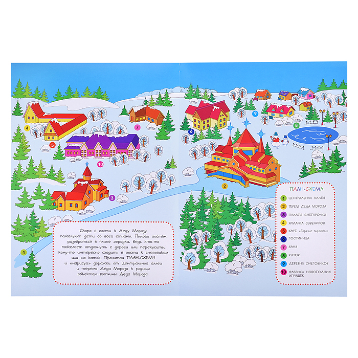 Фото к товару Новогодний плакат. В гостях у Деда Мороза Новогодний плакат. В гостях у Деда Мороза