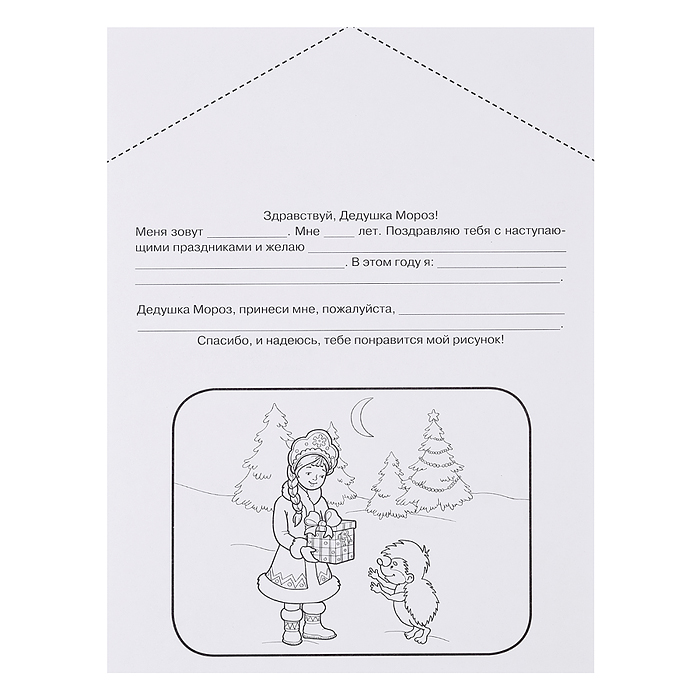 Фото к товару Новогодний плакат. В лесу родилась ёлочка Новогодний плакат. В лесу родилась ёлочка