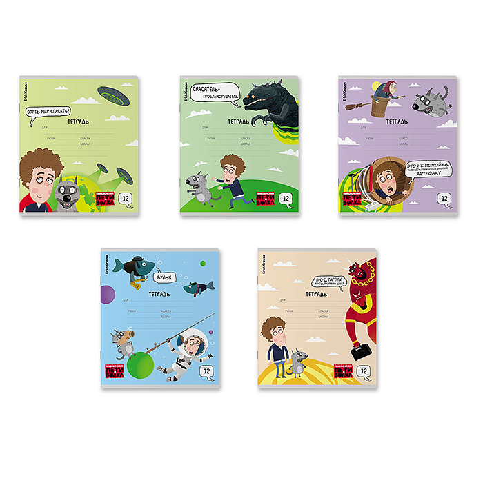 Тетрадь 12 л. линейка "Приключения Пети и Волка" Тетрадь 12 л. линейка "Приключения Пети и Волка"