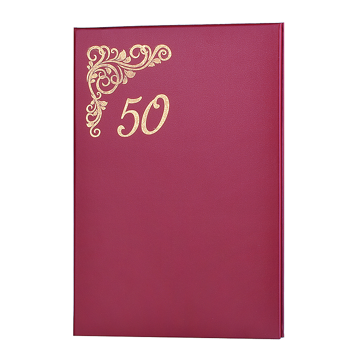 Папка адресная A4 бумвинил бордовая с нанесением "50"