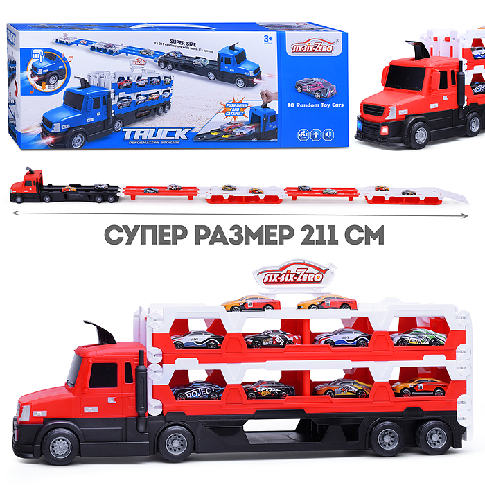 Автовоз 660-S47 "Тягач" красный, в коробке