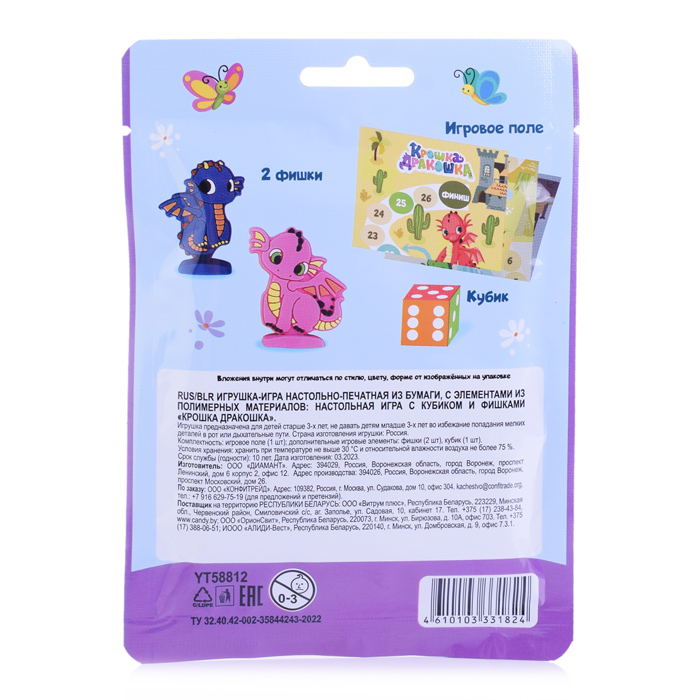 Настольная игра "Крошка Дракошка" в флоупаке