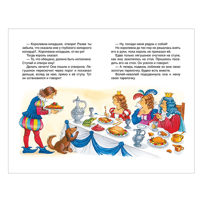 Братья Гримм. Сказки (ВЧ)