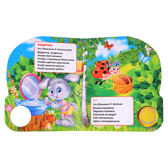 Фото к товару Петушок, петушок... (1 кнопка. 3 песенки) Петушок, петушок... (1 кнопка. 3 песенки)