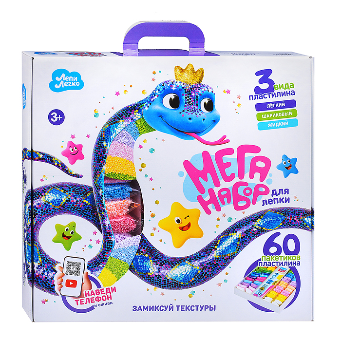 Легкий пластилин "МЕГА набор для лепки Змея"