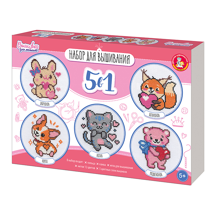 Набор для творчества. Вышивка "5 в 1" (с пяльцами) Набор для творчества. Вышивка "5 в 1" (с пяльцами)