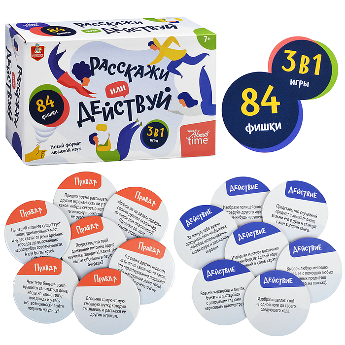 Игра настольная "Расскажи или Действуй" 3 в 1 Актив time" Игра настольная "Расскажи или Действуй" 3 в 1 Актив time"