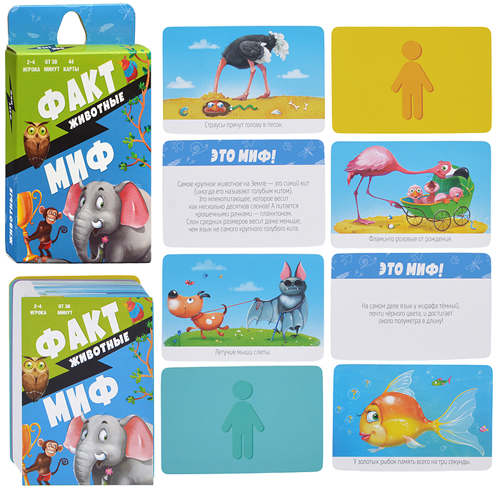 Игра карточная. Серия Бери и играй. Факт-миф. Животные. 44 карточки. 6,5х9,5см Игра карточная. Серия Бери и играй. Факт-миф. Животные. 44 карточки. 6,5х9,5см