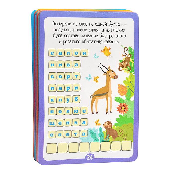 IQ Многоразовые карточки с маркером.6+ Решаем кроссворды.  Куликова Е.Н., Доронина Г.В., Ходюшина Н