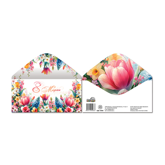 Конверт для денег на склейке. 8 марта