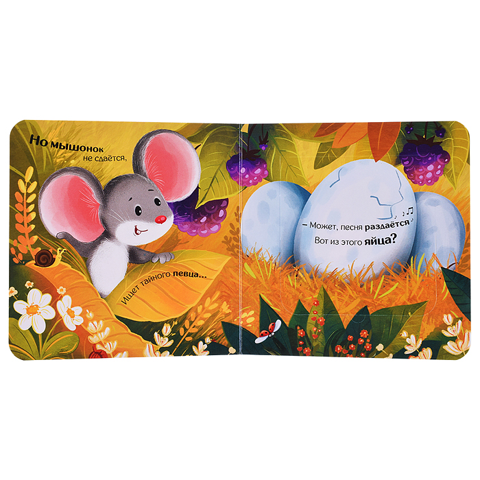 Фото к товару Прятки для самых маленьких. Кто сказал ква. Прятки для самых маленьких. Кто сказал ква.