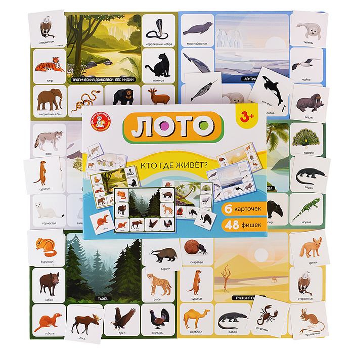 Лото "Кто где живет" (большое) Лото "Кто где живет" (большое)